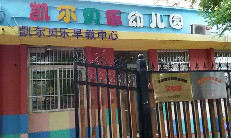 幼兒園地膠提升競(jìng)爭(zhēng)力從增加功能性入手