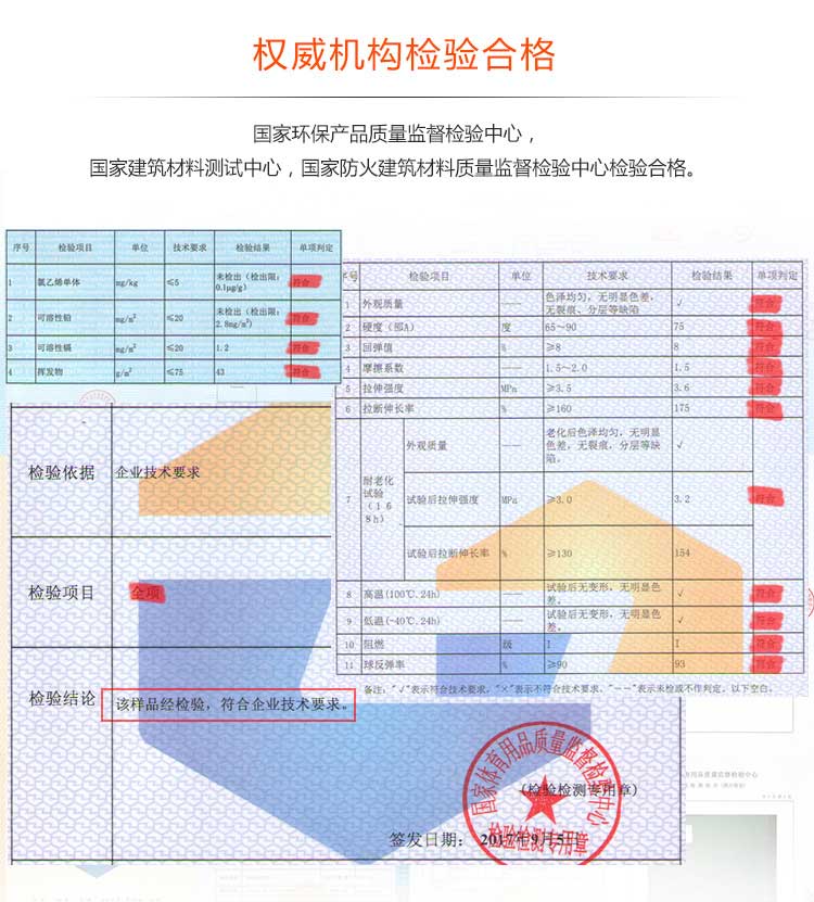 室外pvc運動地板_戶外地板