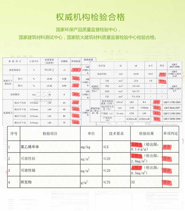 銅寶卡通·幼兒園地板_兒童地板