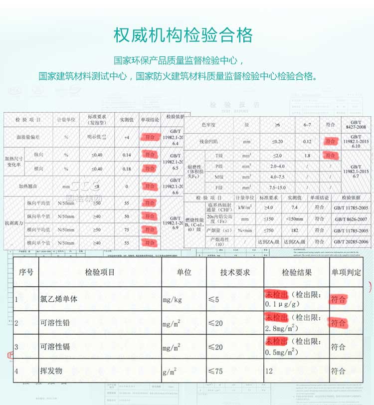 安實(shí)珊瑚·商用地板