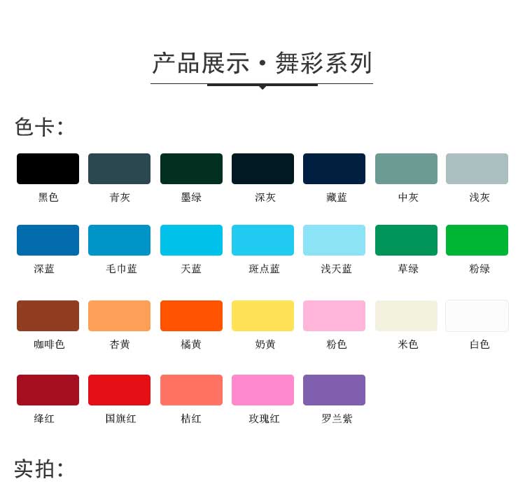 舞彩系列·舞蹈地板_舞臺(tái)地板